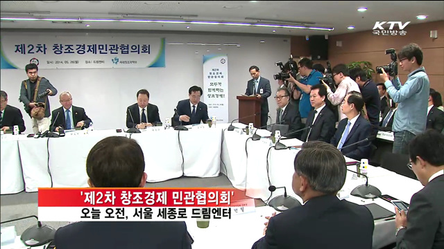 창조경제 프로젝트 선정… 7천500억 원 투입