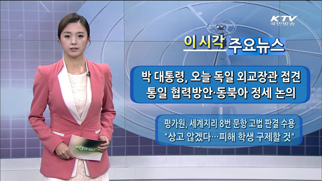 이 시각 주요뉴스 (1845회)