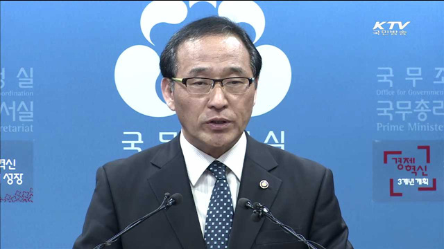 국민안전 위협하는 비리·부실공사 뿌리 뽑는다