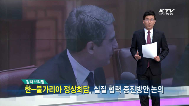 정책 오늘 (48회)