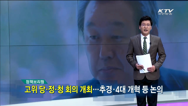 정책 오늘 (96회)