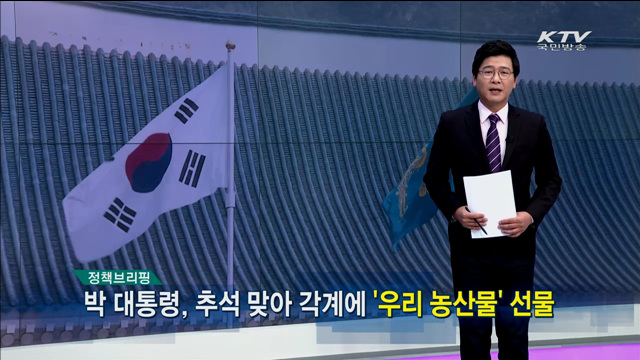 정책 오늘 (135회)