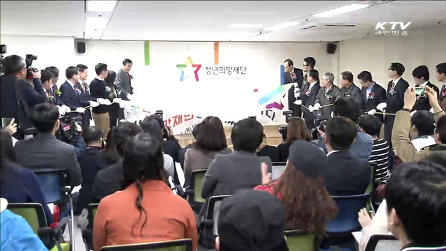 청년희망재단 방문…"노동개혁 흔들림 없이 추진"