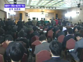 외환위기 극복과 재도약의 10년 공개토론회