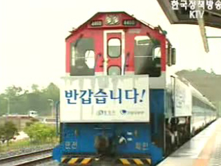 동북아 물류 주축