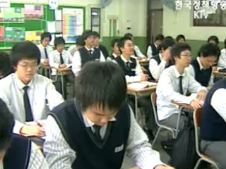 학교 진로교육 강화