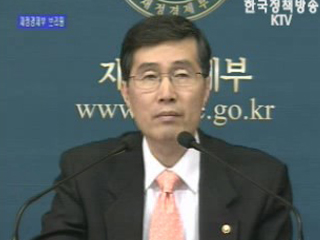 재정경제부 브리핑 - 한미 FTA 의의 및 추진계획과 주요쟁점