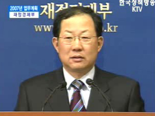 재정경제부 브리핑 - 2007 업무 계획