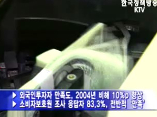 중앙일보 외국인 한국생활 불편 보도 관련 산자부 입장