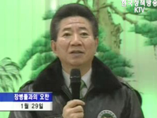 군복무 개편 착실히