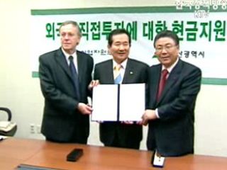 외국인투자 현금지원제 첫 사례