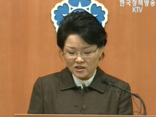 통계청, 장래 인구추계 결과 발표