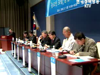 ‘민주평통 종교인 포럼’ 창설