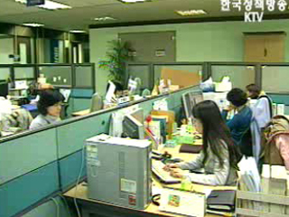 `육아휴직 여성 승진 제외는 성차별`