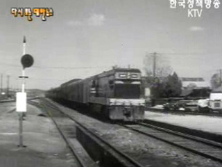 철도창설 65주년(`64)