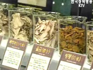 국립대 한의학전문대학원 2008년 개교