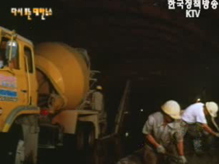 밝아오는 새농촌(`69)