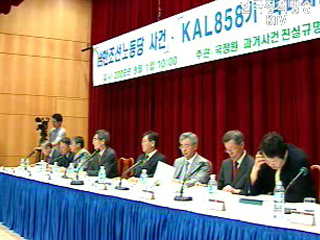 ‘KAL 858’ 조작 아니다