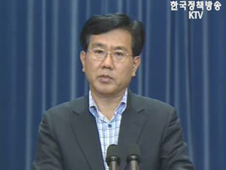 청와대 조선일보,동아일보 강력 비판