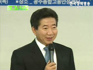 노무현 대통령, 광주종합고용안정센터 방문