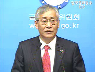 공정위 시장경제 선진화