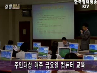 경찰대학, 청람 문화 강좌 운영