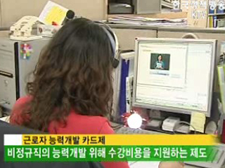 일하며 공부하며, 직장인 자기계발