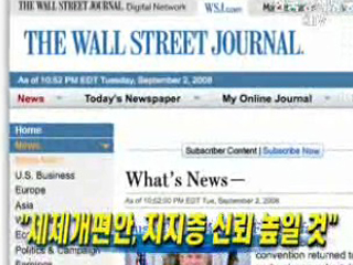  세제개편안, 지지층 신뢰 높일 것