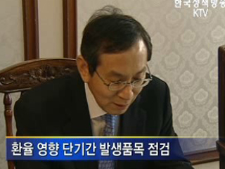 물가·민생안정 차관회의