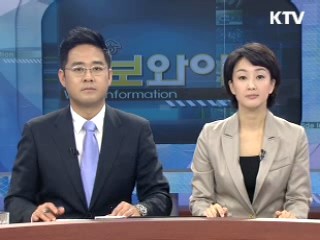 정보와이드 모닝 (99회)