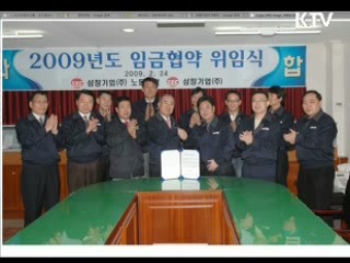 확산되는 노사양보·고통분담