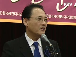 '디자인은 문화다' 심포지엄 개최
