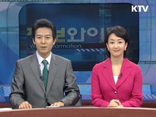 정보와이드 모닝 (154회)