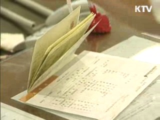 대부업체 대출미끼 통장요구 주의