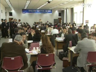 한·아세안 FTA 투자협정 서명