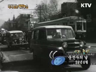 YMCA건물 기공식(58')