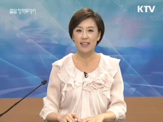 출발 정책 투데이 (20회)