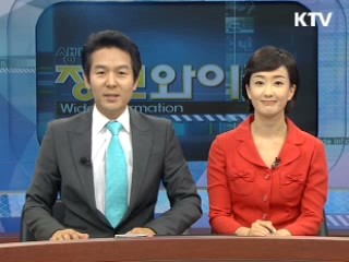 정보와이드 모닝 (213회)