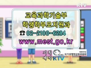 취업 후 상환 학자금 대출제도