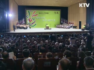 '화합과 개혁'에 방점