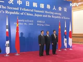 한·중·일 '전략적 동반자'로