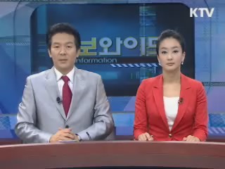 정보와이드 모닝 (320회)