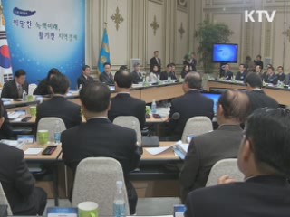 환경부, 2010년 환경정책 선진화 구현