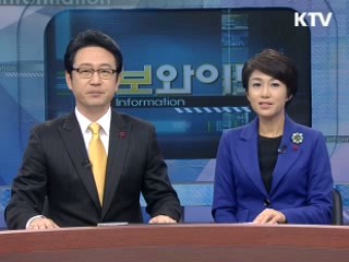 정보와이드 6 (156회)