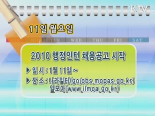 주간 정부 메모