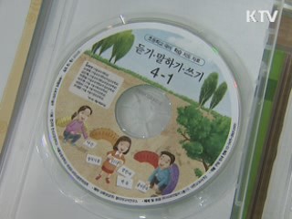 내년부터 영어·수학 e-교과서 보급