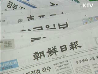 방송법 시행령 국무회의 의결