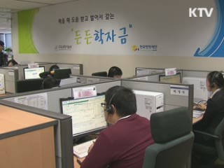 국가장래 위해 '든든 학자금' 결심