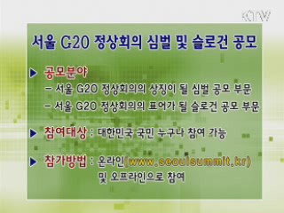 톡!톡! 정책정보