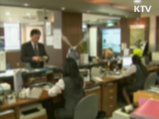 7월부터 대부업 이자율 44%로 인하